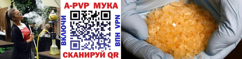 A PVP кристаллы  Покровск 