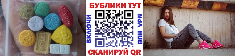Ecstasy Cube  закладки  Покровск 