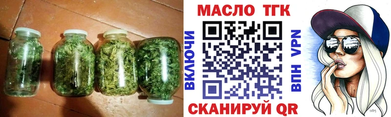 Дистиллят ТГК гашишное масло  Покровск 